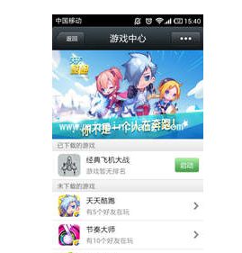 微信游戏授权与取消授权关系的教程