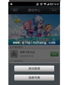 微信游戏授权与取消授权关系的教程