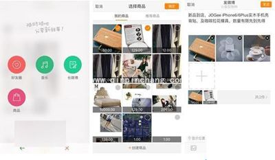 在新浪微博上卖东西不是梦！今日推出商品发布功能