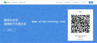 微信企业号的功能与使用方法