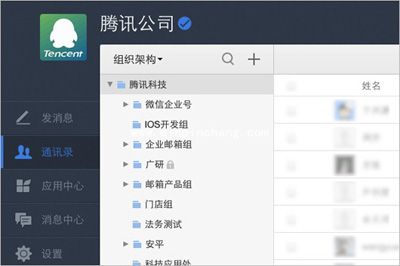 微信企业号的功能与使用方法
