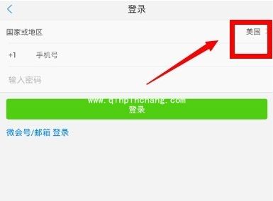 微会使用教程:怎么打免费电话
