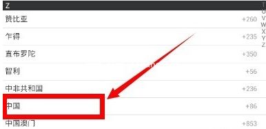 微会使用教程:怎么打免费电话