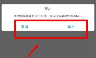 微会使用教程:怎么打免费电话