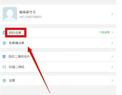 微会使用教程:怎么打免费电话