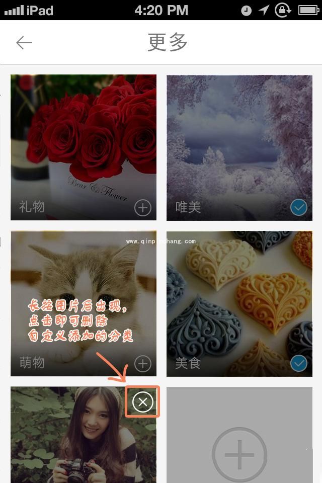 美图聊聊:将图片添加到桌面的方法