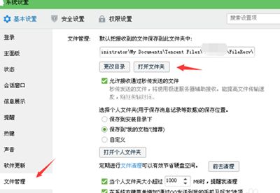 qq聊天记录图片裂了怎么办