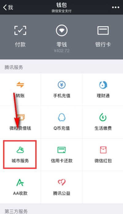 高考录取通知书查询入口在哪？微信查询高考录取通知书方法