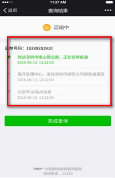 高考录取通知书查询入口在哪？微信查询高考录取通知书方法
