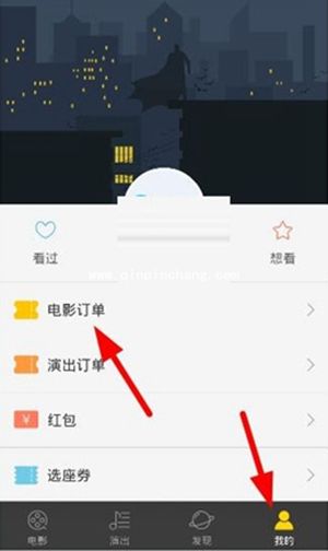 微信微票儿能退电影票吗？微票儿退电影票方法