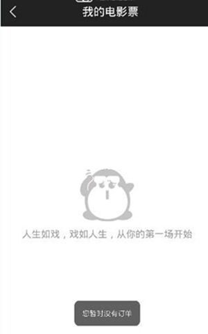 微信微票儿能退电影票吗？微票儿退电影票方法