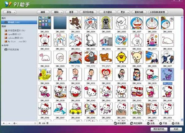 LINE表情导入微信的方法