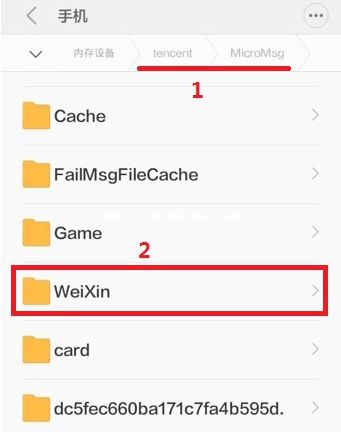 微信图片保存的位置路径查找