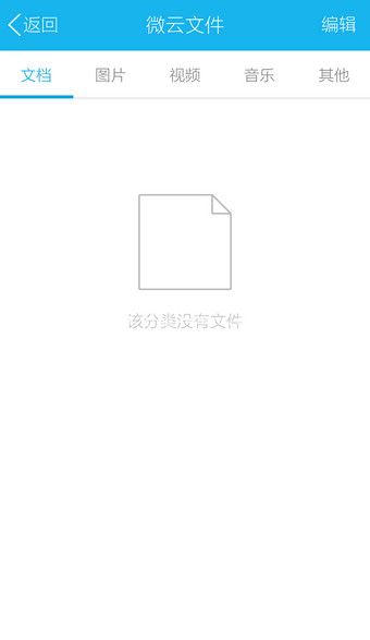 手机QQ微云的使用技巧