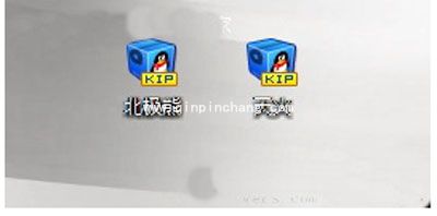 如何把QQ好友放桌面