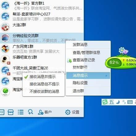 关闭阿里旺旺千牛群信息的方法
