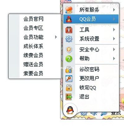 QQ会员贺卡的两大发送捷径