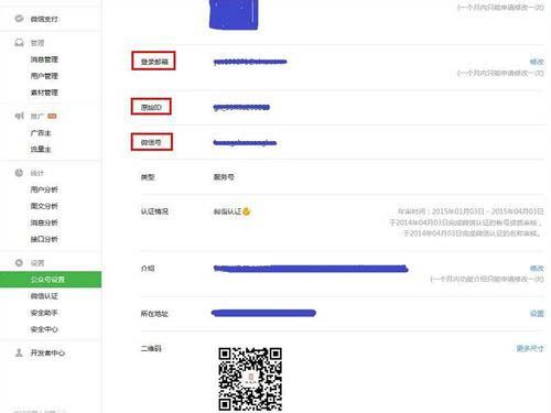 微信公众号修改昵称的三种途径
