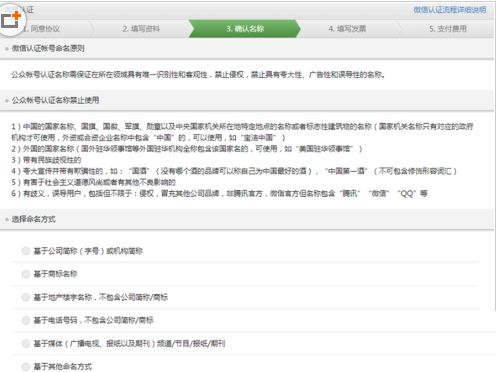 微信公众号修改昵称的三种途径