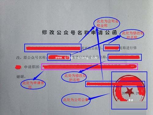 微信公众号修改昵称的三种途径