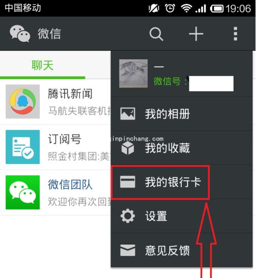 微信彩票购买教程