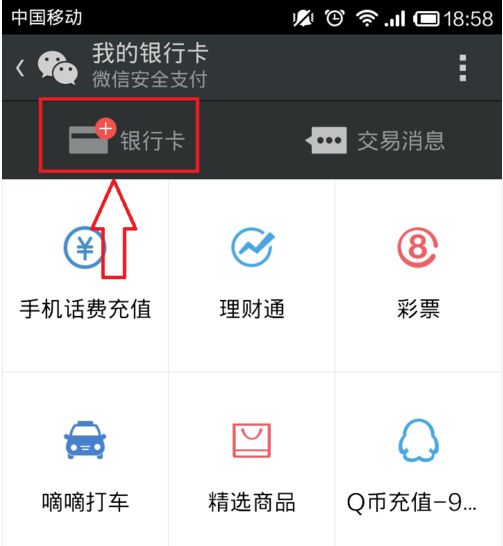 微信彩票购买教程