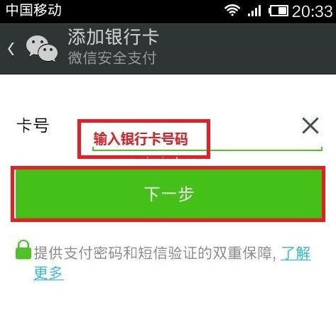 微信彩票购买教程