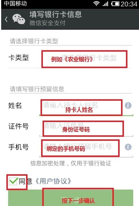 微信彩票购买教程