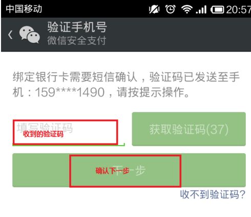 微信彩票购买教程