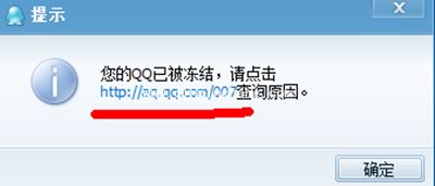 qq被冻结了解决办法