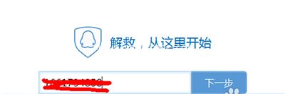 qq被冻结了解决办法
