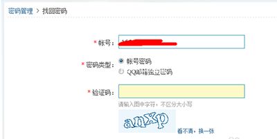 qq被冻结了解决办法