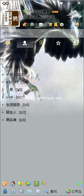 QQ教程之QQ全透明怎么弄