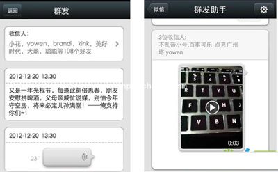 微信隐藏的11个有趣的功能