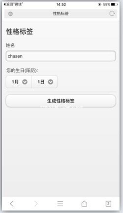 微信朋友圈性格标签怎么做?