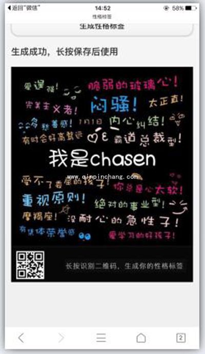 微信朋友圈性格标签怎么做?