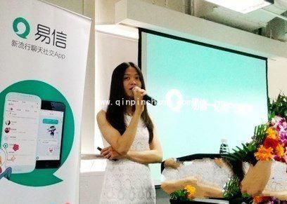 易信偶遇功能的用法解析