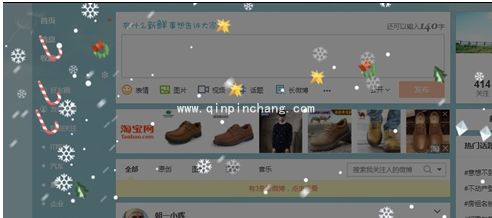 圣诞节微博如何会全屏雪花飘下