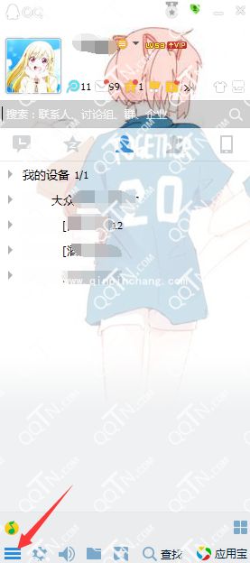 巧用QQ建500人大群的绝密方法