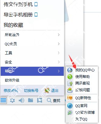 巧用QQ建500人大群的绝密方法