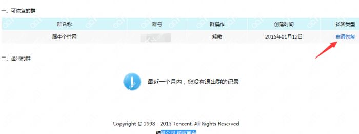 巧用QQ建500人大群的绝密方法