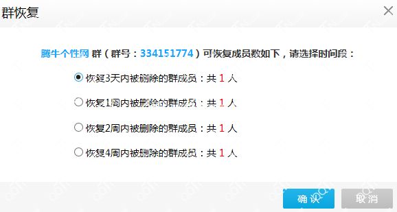 巧用QQ建500人大群的绝密方法