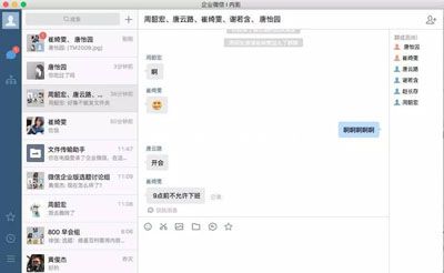 企业微信怎么样？微信企业版最详细使用评测