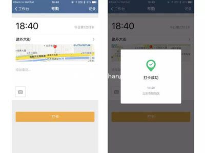 企业微信怎么样?微信企业版最详细使用评测