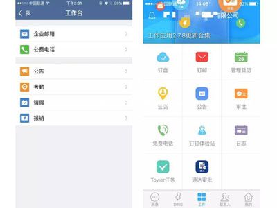 企业微信怎么样?微信企业版最详细使用评测