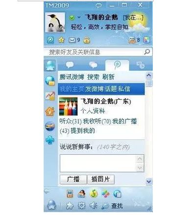 企业微信怎么样?微信企业版最详细使用评测