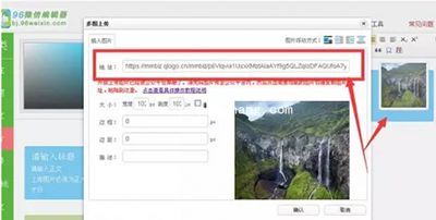 96微信编辑器怎么修改图片?96微信编辑器修改图片方法