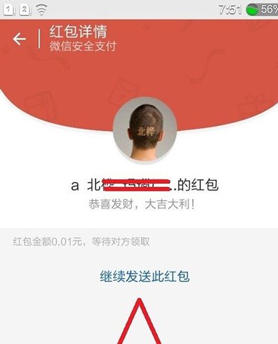 微信红包怎么撤回？发出去的微信红包的收回技巧
