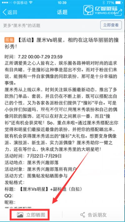 qq厘米秀&ldquo;撞衫&rdquo;大礼包获得教程