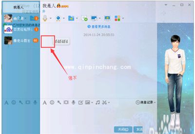 晨风QQ透明头像生成器使用方法（图）